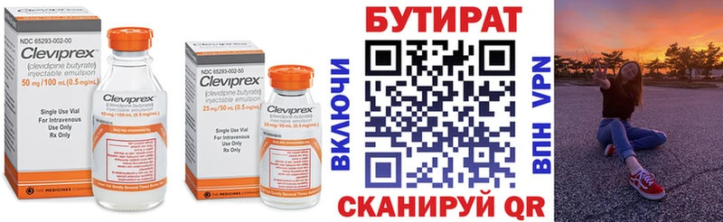 Бутират оксибутират  дарнет шоп  Алексеевка 